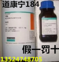 Dow Corning 184dowcorning 184SYLGARD184 Silicone Rubber 1 1kg PDMS