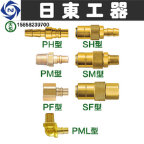 Original Clothing Imported NITTO Japan East K-PM PH PF SM SH SF Brass Pneumatic Mold Quick Coupling