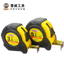 Leiweidan island measuring clothes ruler tool package non-slip durable steel tape yellow metric 3 meters 75 meters ruler