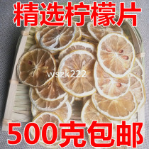 Selection of lemon slices to make tea 500g lemon slices dry Sichuan Anyue lemon slices tea bulk drying