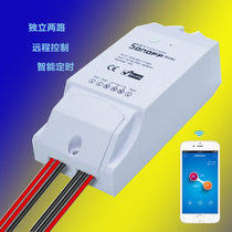 Two-way dual wifi intelligent remote control switch timer mobile phone APP2 intelligent timer remote control
