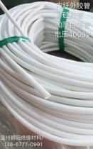 White thickened self-extinguishing tube Silicone resin glass fiber tube Silicone tube Inner fiber outer rubber glass fiber tube Voltage 4000V
