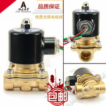 Copper normally closed solenoid valve 2 fen 3 fen 4 fen 6 is divided into 1 inch 2 inch 2W-160-15 AC220V DC24V
