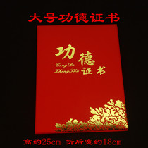 Simplified Buddha Equipment Supplies Large Merit Certificate Merit Book Donation Registration This Merit Master Certificate Conversion Certificate