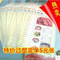 A4 over-plastic packaging menu recipe printing price list price dish brand wine list menu making dish book