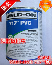US IPS 717 Import pipe adhesive WELLD-ON glue 946ML barrel grey transparent