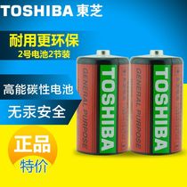 Toshiba No. 2 carbon battery 14g R14P medium battery Fisher toy battery 1 row price