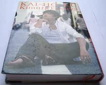 Used Japanese original SMAP Kimura Takuya essay photo album Open Area 2 open area 2