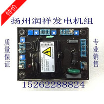 AS440 generator automatic voltage regulator stabilizer plate AVR quality assurance