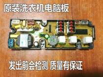 qisheng washing machine Board XQB52-5506B XQB52-888 XQB50-2018 XQB55-5558