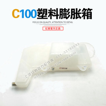 Red Rock Jay Lion C100 C500 Loaded Antifreeze Kettle Plastic Expansion Case Jlion C500 Front Small Kettle