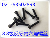 8 Level 8 Anti-tooth hexagon screw Anti-buckle screw Left-handed screw Anti-tooth screw M4X8-M4X20