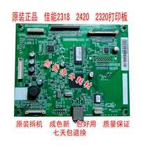 Canon lR2318 2420L 2320L motherboard interface board image processing board Printing Board