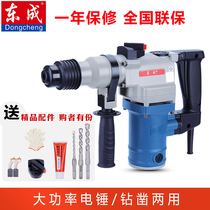 Dongcheng Z1C-FF02-28 03-26 dual-purpose multi-function electric hammer electric pick impact electric drill hydropower decoration