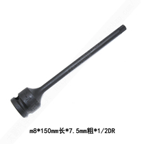 Taiwan M8 lengthened batch of head sleeves Mass Odi Gate lock wrench CR-M 12-pointed wrench