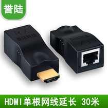  Yulu HDMI extender single network cable to HDMI high-definition network rj45 signal amplification transmitter 30 meters signal