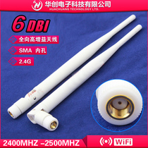 2G original antenna 6dbi omnidirectional gain inner hole antenna White connection wireless router wireless network card