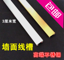 Stainless steel wire slot Wall wire slot Metal wire slot Desktop wire slot Surface mounted wire slot 30*10 