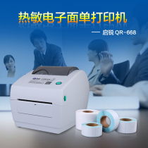 Qirui QR-668 smart barcode plus black printer thermal electronic Express face sheet efficient identification special price