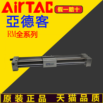 Original AIRTAC AIRTAC magnetic coupling rodless cylinder RMT16X350X400X450X500