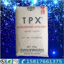 Food grade transparent TPX plastic raw material Mitsui Chemical DX820 high temperature resistant TPX particles for medical devices