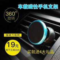 Car mobile phone holder magnetic air outlet mobile phone holder car suction disc multifunctional navigation bracket universal type