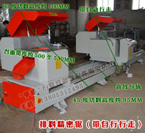 Heavy-duty discharge saw Door and window equipment Door and window processing equipment Broken bridge aluminum door and window machine