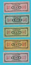 East Chinas Shandong Province 1962 Oil Ticket 5 All Set