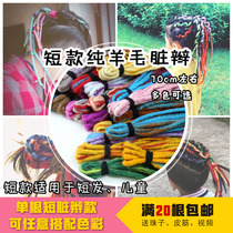 New Pint Hip Hop Baby Males Female Treasure Braid Accessories Dirty Braid Hair Rope Haired and Hair Guan Xiao Tong 60cm