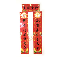 Couplet Spring Festival couplet Fu pass supplies 108 * 21cm hot black color printing public education couplet small D