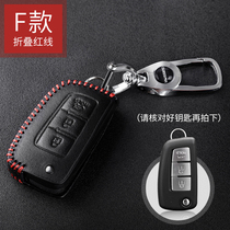 Suitable for Dongfeng Xinxuan Yi Tianlaixuan Yi New Qashqai Keychain leather cover car key bag net Red