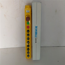 Longlight Fangshan YQA1-61KB 62KB 63KB 64KB driving button switch electric hoist hand switch