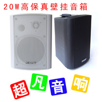 Advanced black two-way wall-mounted wall speaker constant pressure broadcast public range sound Oh black and white