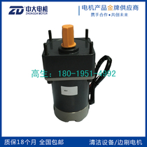 Zhongda 60W 90W Minnuo sweeper 36V 48v side brush DC motor sanitation vehicle sweeper motor