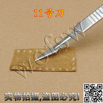 (Shaowei) No. 11 repair engraver (10 blades) hard iron handle for PCB circuit board