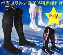 Ski stockings Thickened towel knitted long skating socks for snowboarding special cotton socks