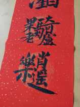 Handwritten Eight Immortals to Write a New Years Books for People of Wuyunshan Peoples Books Law Wannian and Calligraphy The Colorful Sketch Dragon and Feng Xuan Paper Chunlian