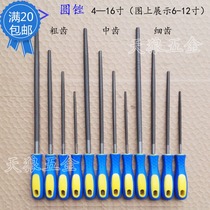 Round file coarse and medium tooth element file steel file fitter file T12 carbon tool steel hole grater garden contusion knife