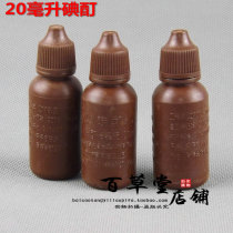 Ruitai iodine tincture disinfectant iodine Wine Doctor skin water alcohol sterilization household 20ml 20 bottle