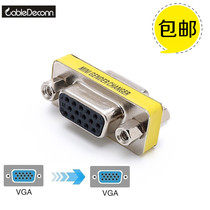 vga male-to-female adapter VGA15 for 15-hole extension cord 9-hole to 9-hole computer peripheral conversion head