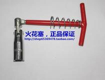 UNIVERSAL SPARK PLUG SOCKET MOUNT SPARK PLUG WRENCH (14MM 16MM 21MM)