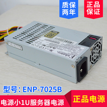 Taiwan Yiheng Enhance ENP-7025B small 1U power supply FLEX silent active 80 certified wide voltage