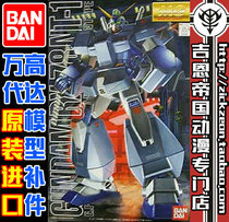 BANDAI BANDAI MG 1 100 RX-78 NT1 NT-1 Alex PARTS