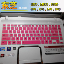 14 inch Toshiba M800 M804 M805 M840 L800 L830 L840 P800 laptop keyboard protective film C805D