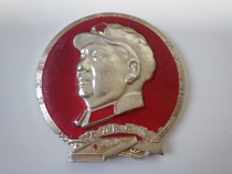 Chairman Mao of the Cultural Revolution like Chang Old Chest diameter 4 6 cm nostalgia collection pack old fidelity