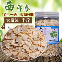 Authentic American Ginseng Slice Changbai Mountain American Ginseng Free of Charge American Ginseng Powder American Ginseng Buccal Tablets American Ginseng Tablets