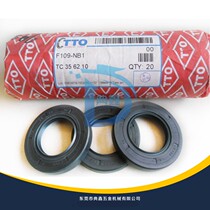 TTO oil seal TC10 * 20*5TC10*20*7TC10*21*4TC10*21*6TC10*21*7