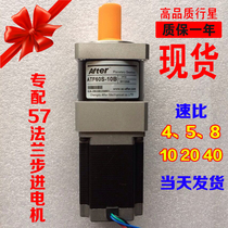 Planetary reducer precision servo reducer ATF60 dedicated 56 57 flange stepper motor spot
