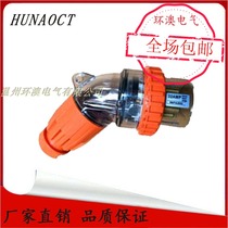 HUNAOCT ring Australia three-phase four-wire Australian standard industrial outdoor waterproof male connector curved plug 56PA432