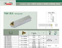 Hunshiba CNC tool 45° rough boring handle rough boring tool bar TQC 08-29-45-L factory direct sales